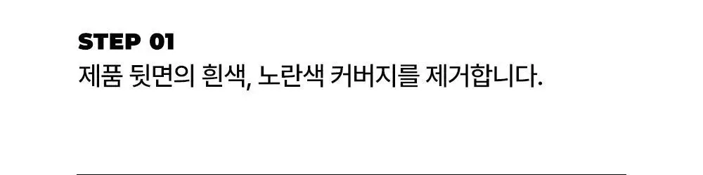 [NEW] 닥터빼 꿀꿈치 패치 1set * 4매 상세페이지 41